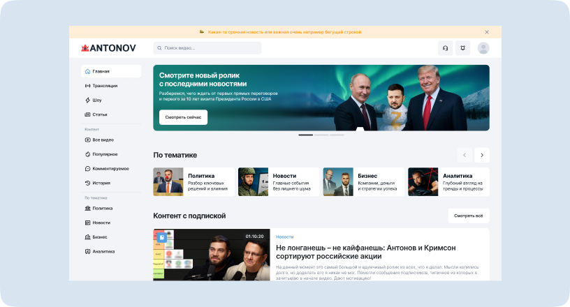 Главная страница с категориями контента