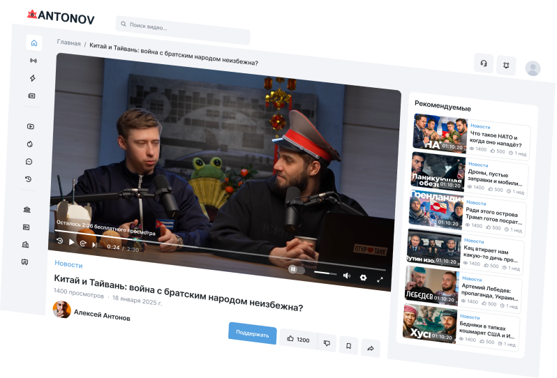 Медиаплатформа Антонов Медиа на мониторе