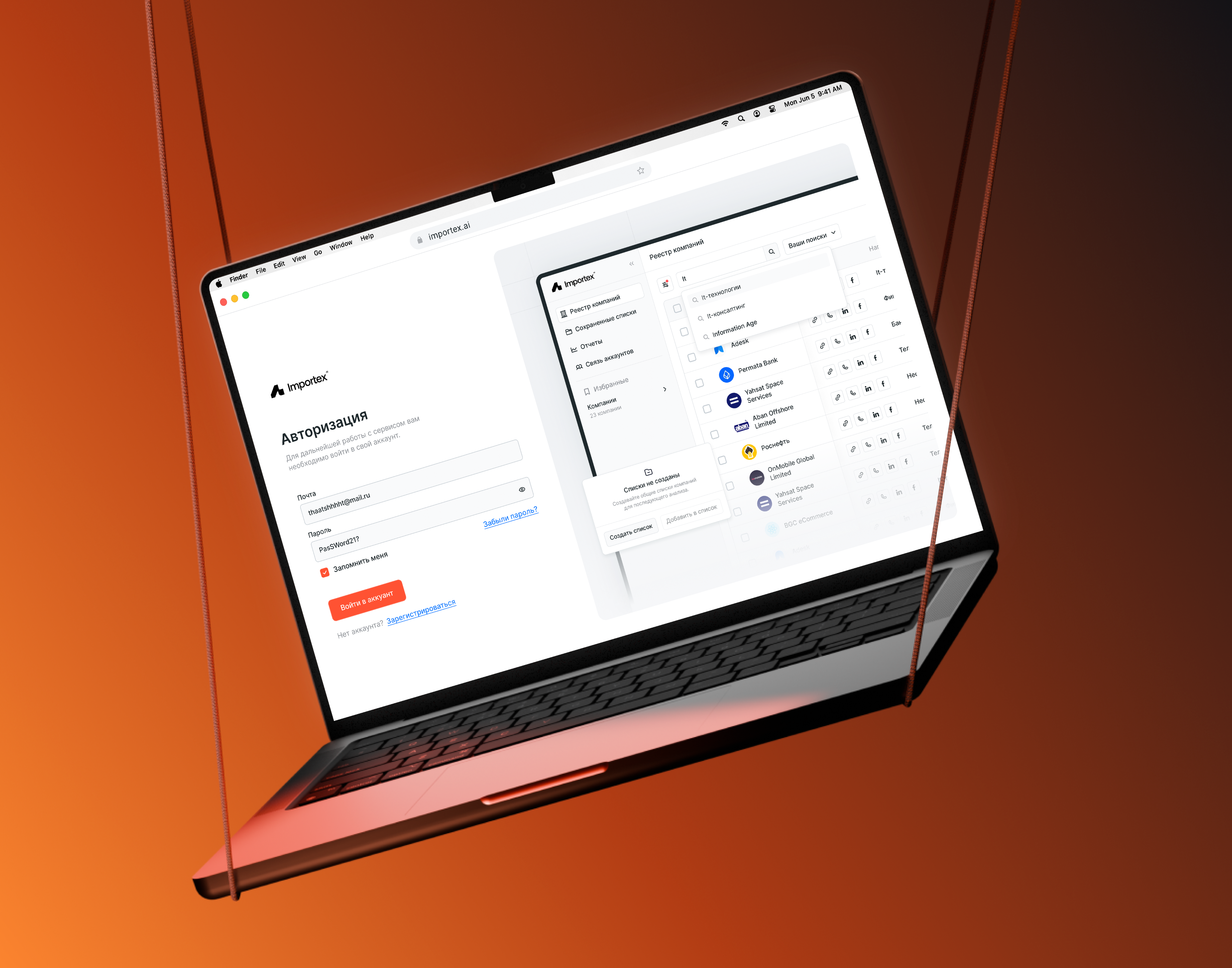 Интерфейс платформы Importex на ноутбуке