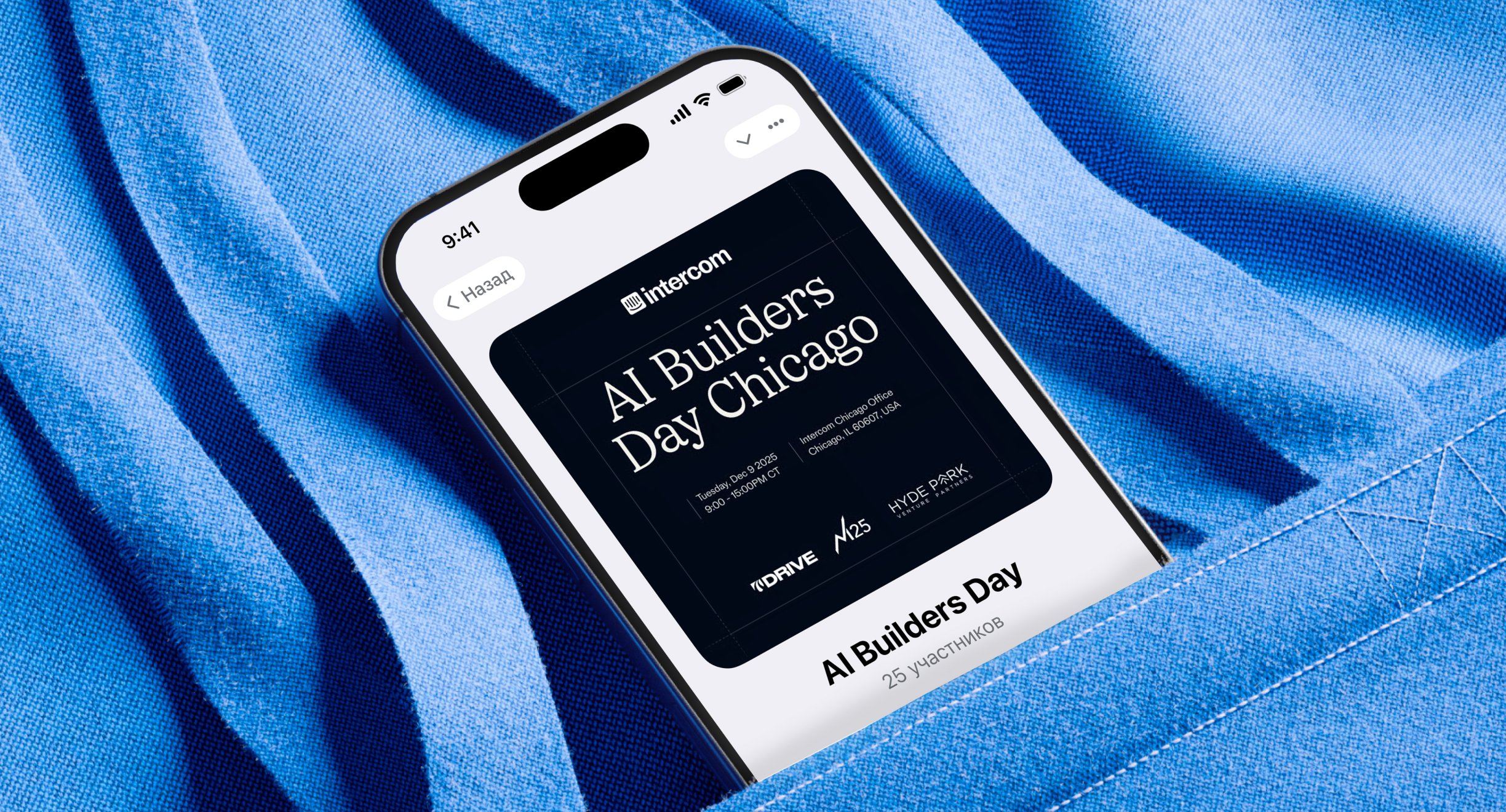 Invites App